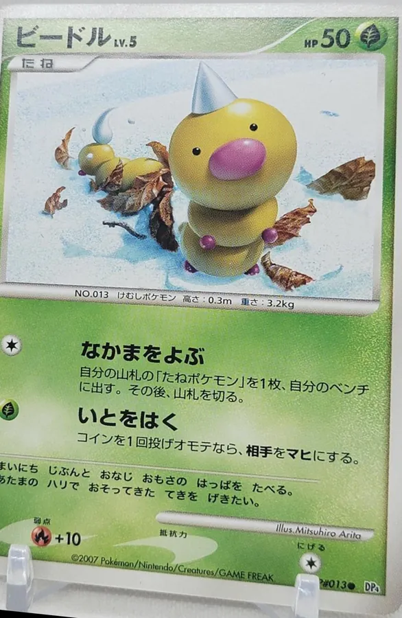 Japanese Moonlit Pursuit Weedle Pokémon card